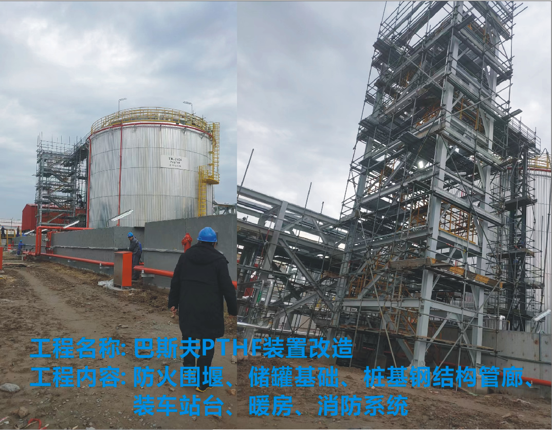 巴斯夫PTHF裝置改造